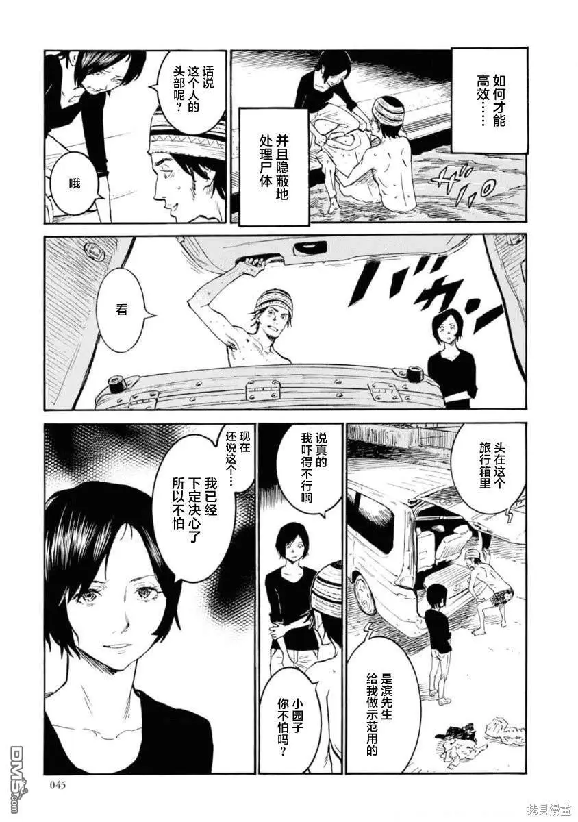 第7话 第7页