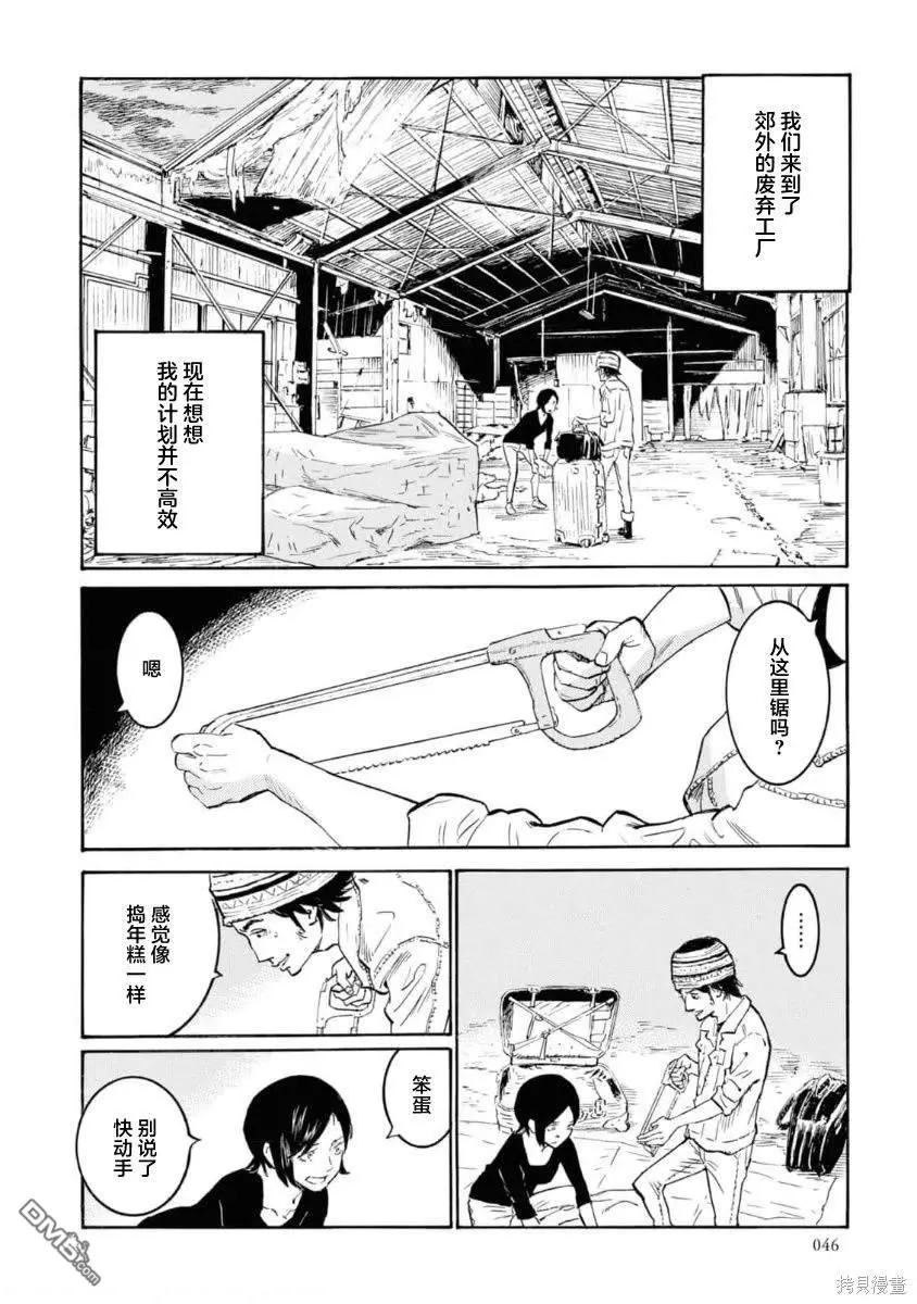 第7话 第8页