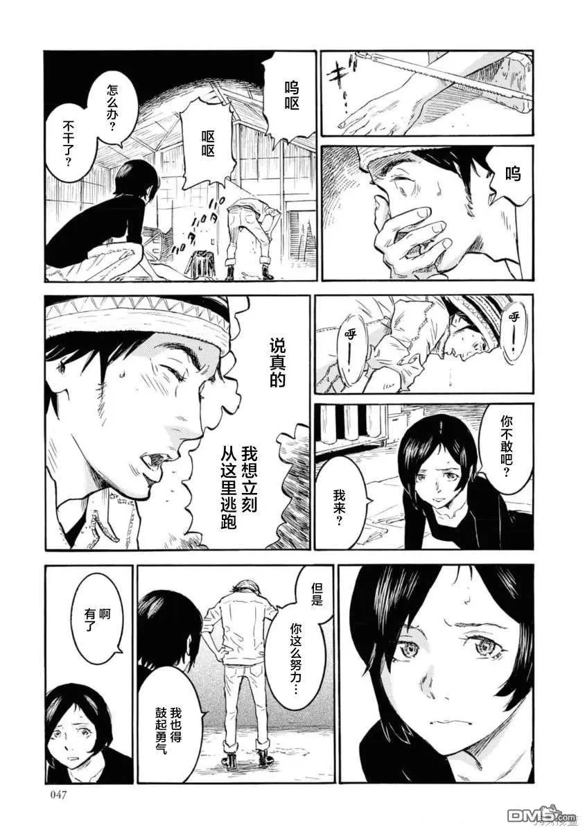 第7话 第9页