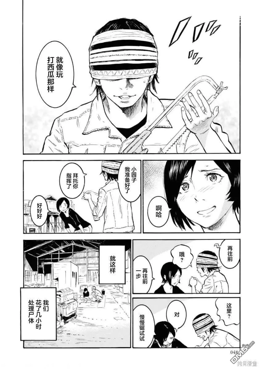 第7话 第10页
