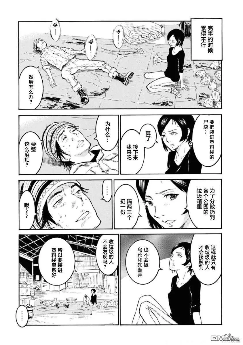 第7话 第11页