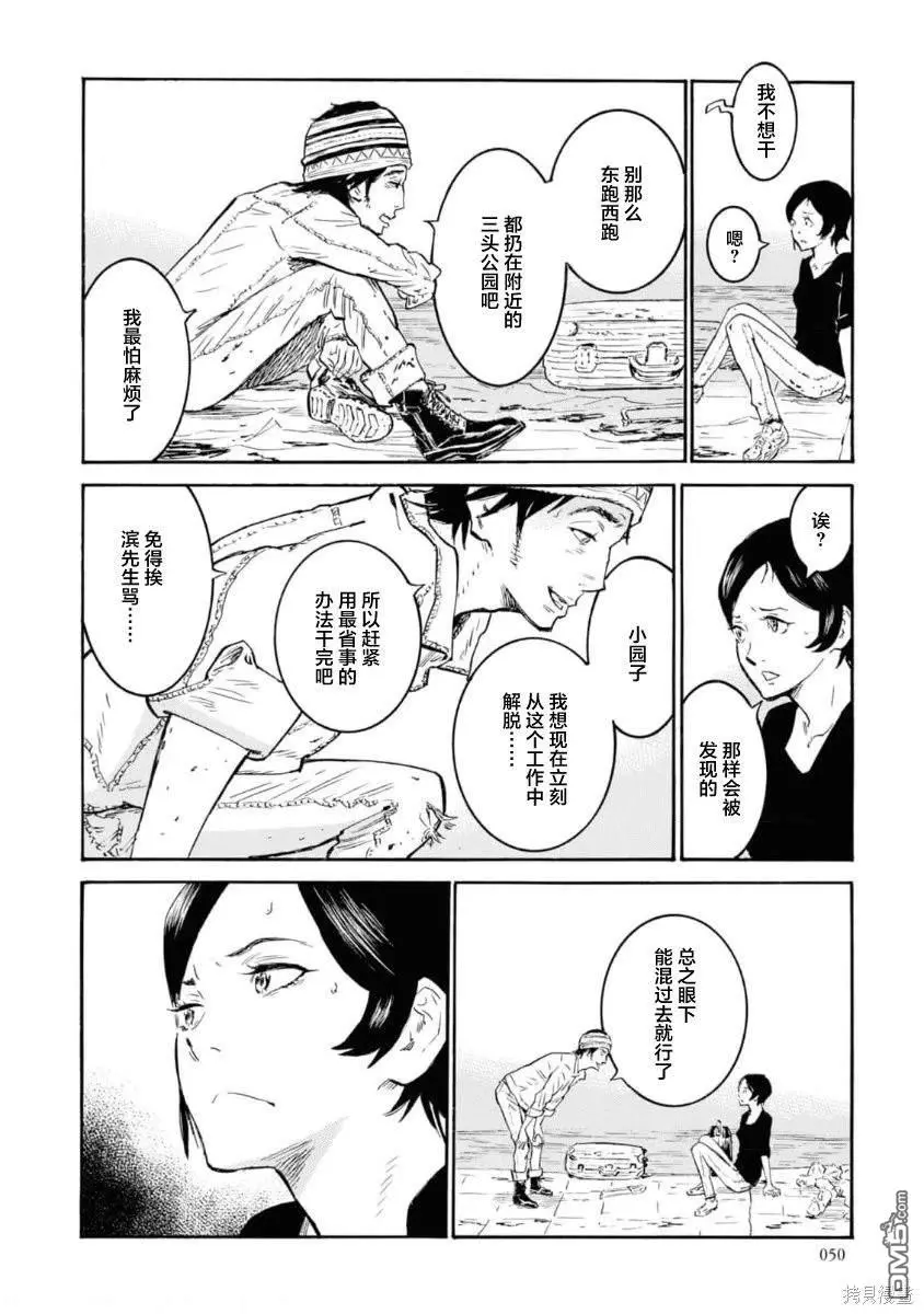 第7话 第12页