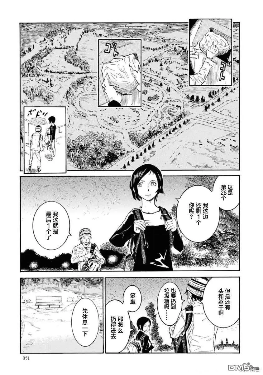第7话 第13页