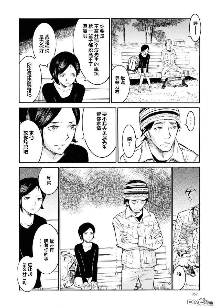 第7话 第14页