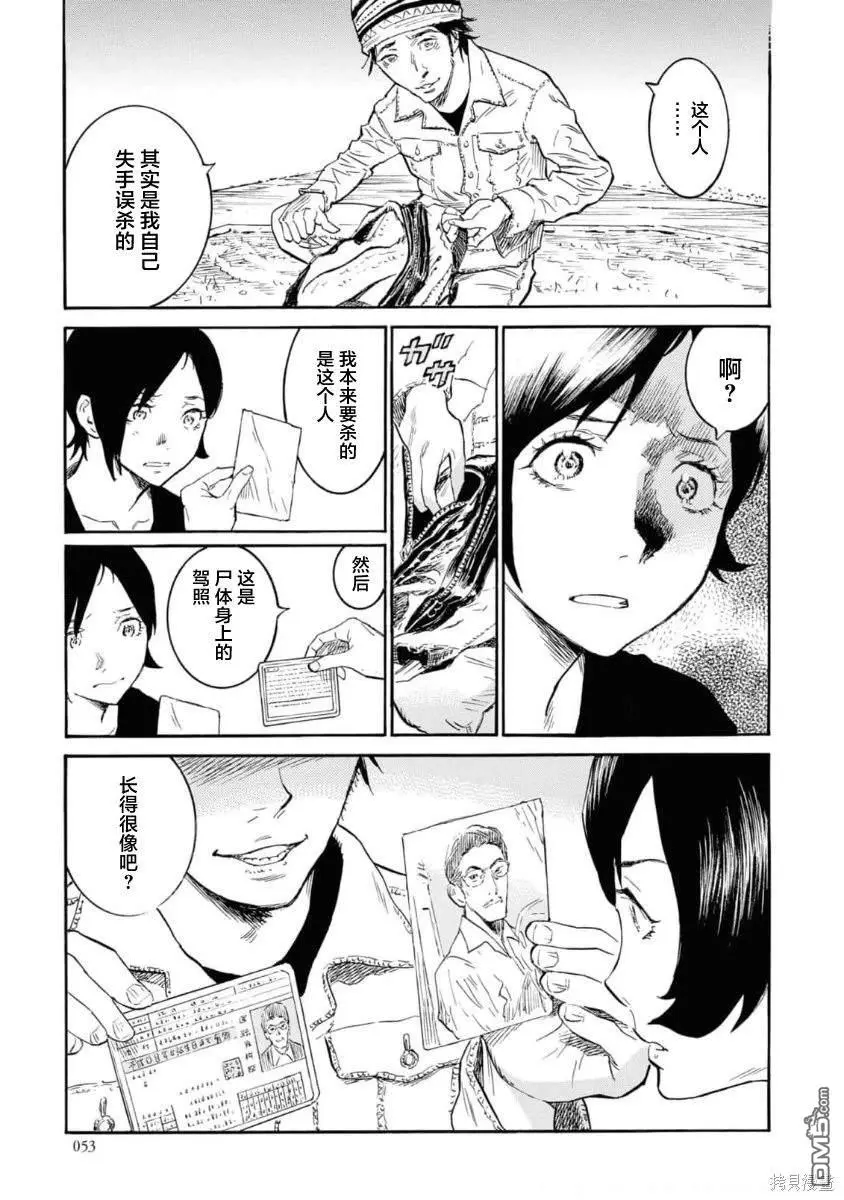 第7话 第15页