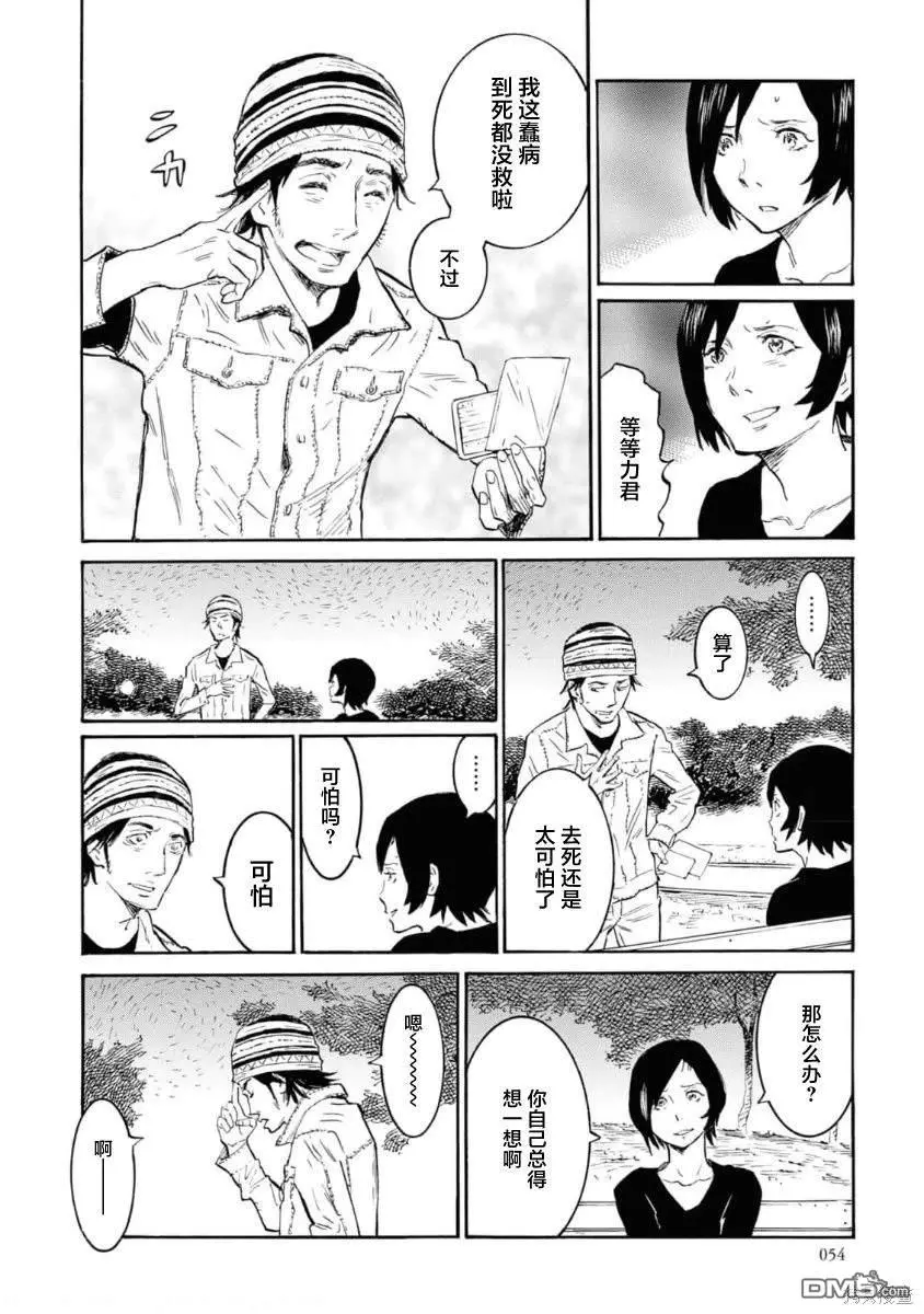 第7话 第16页