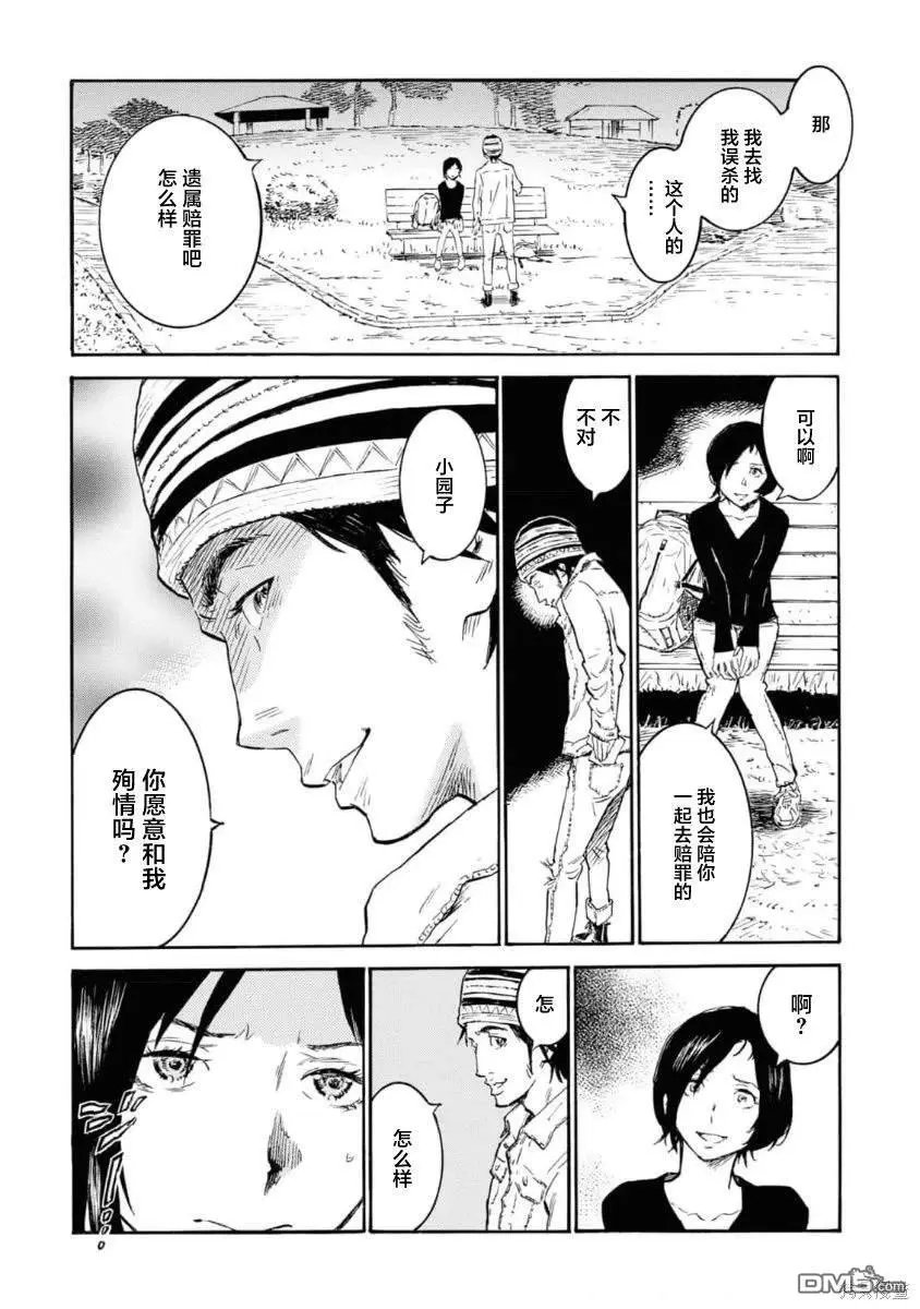 第7话 第17页