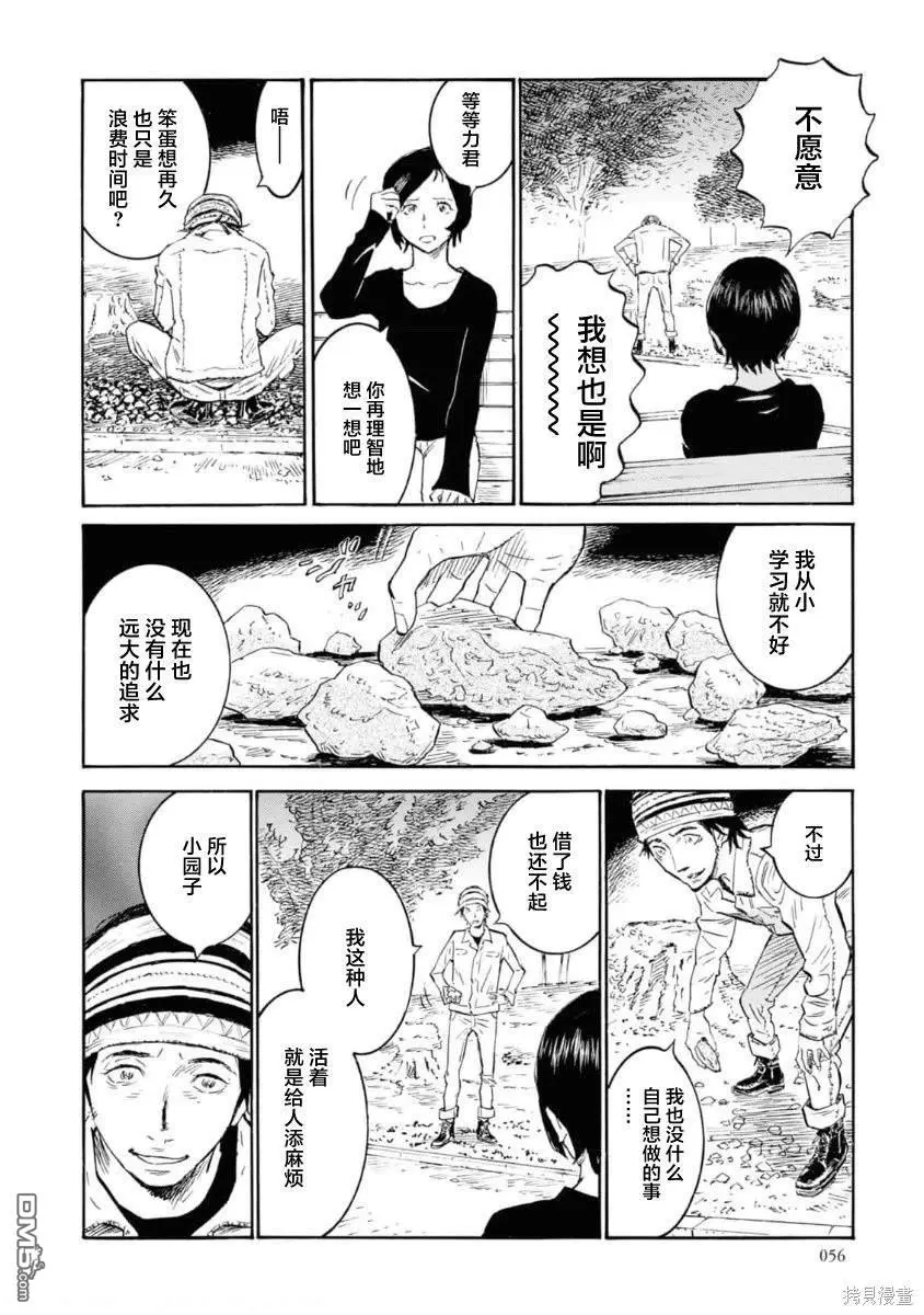 第7话 第18页