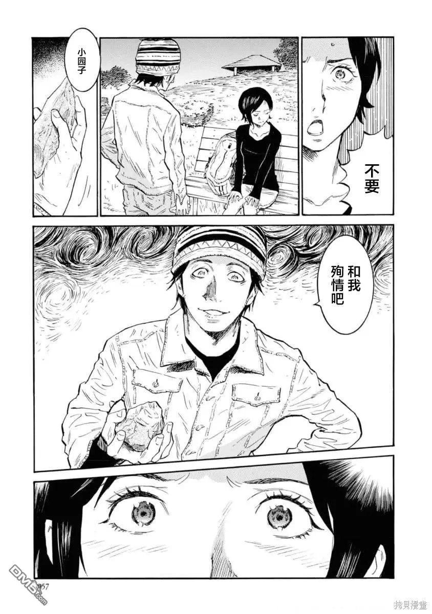第7话 第19页