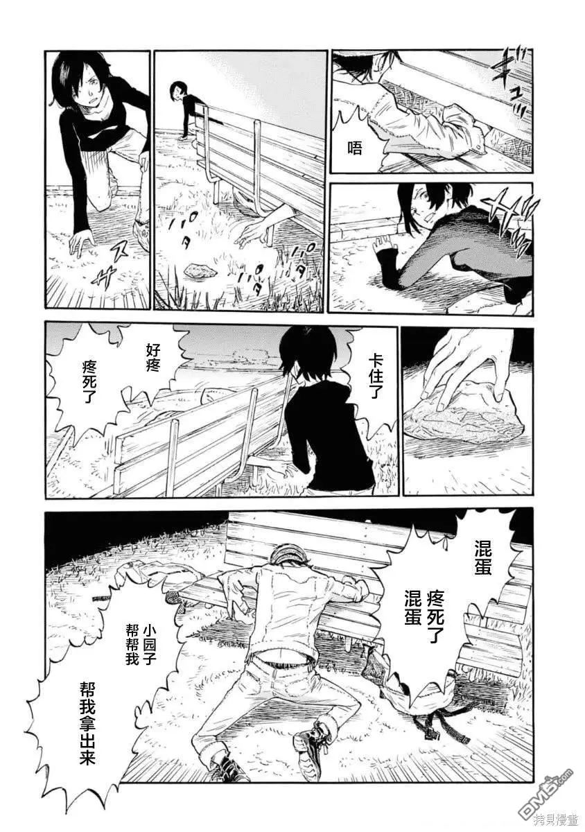 第7话 第21页