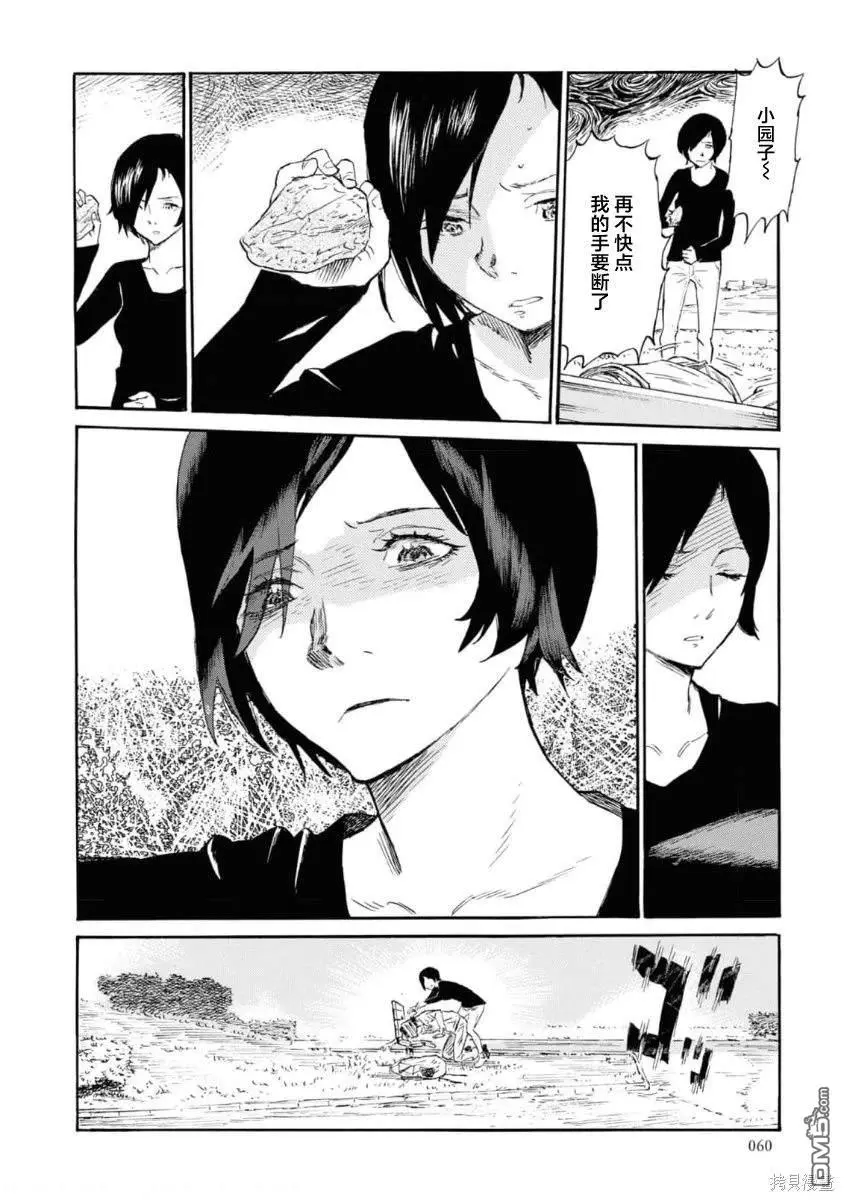 第7话 第22页