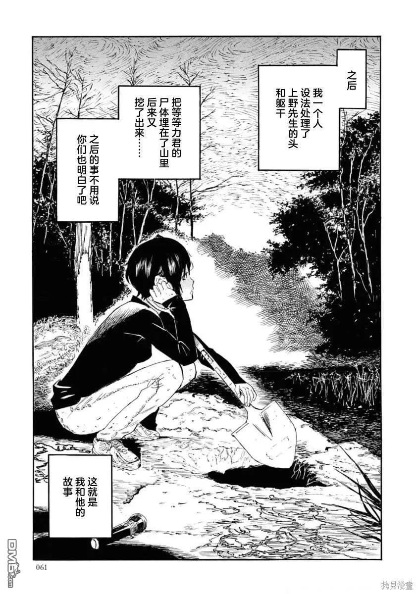 第7话 第23页