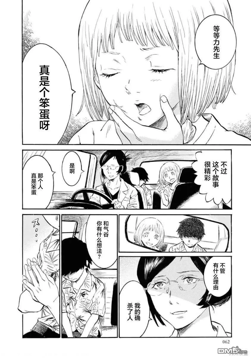 第7话 第24页
