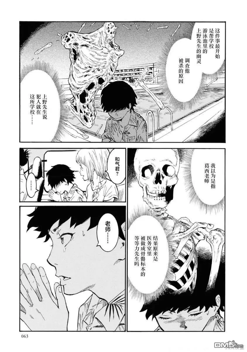 第7话 第25页
