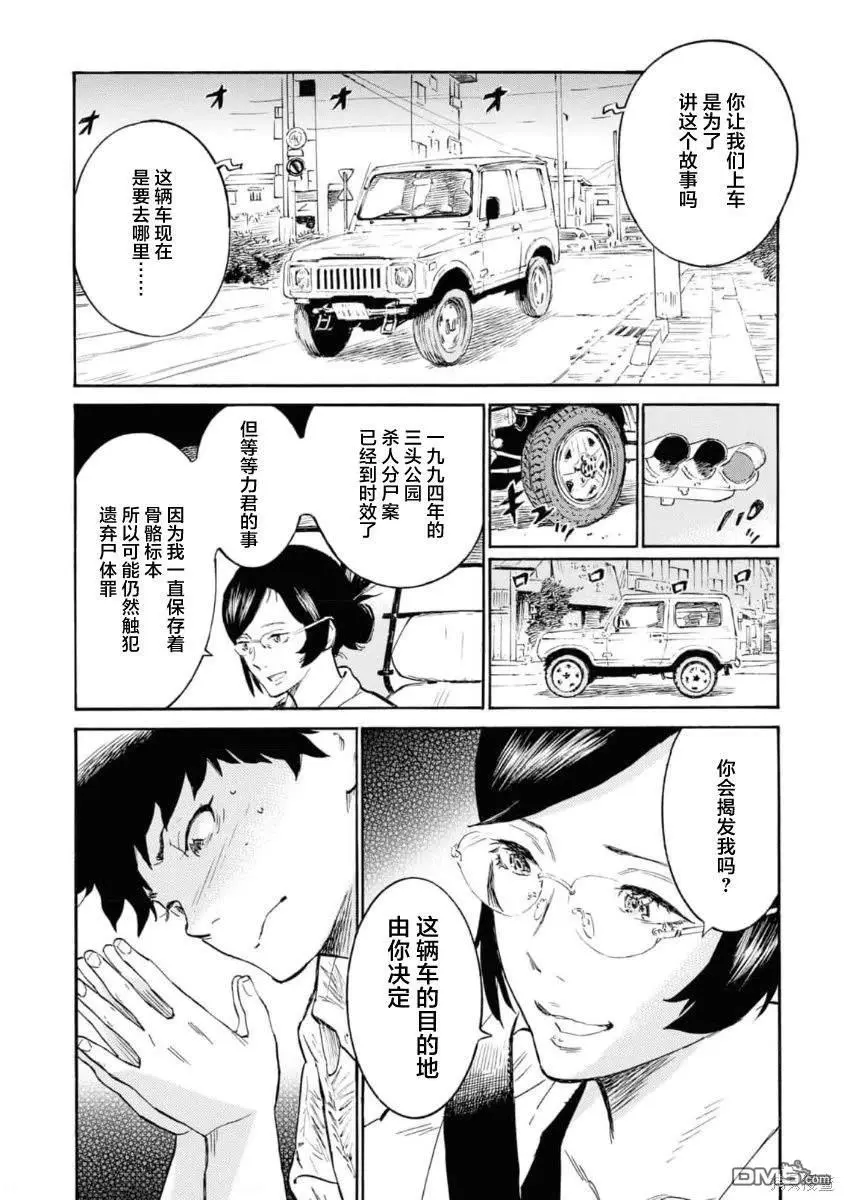 第7话 第26页