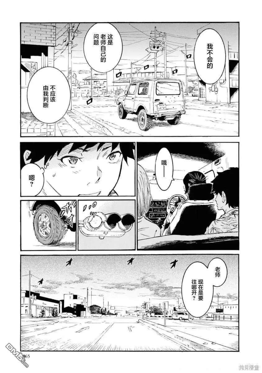 第7话 第27页