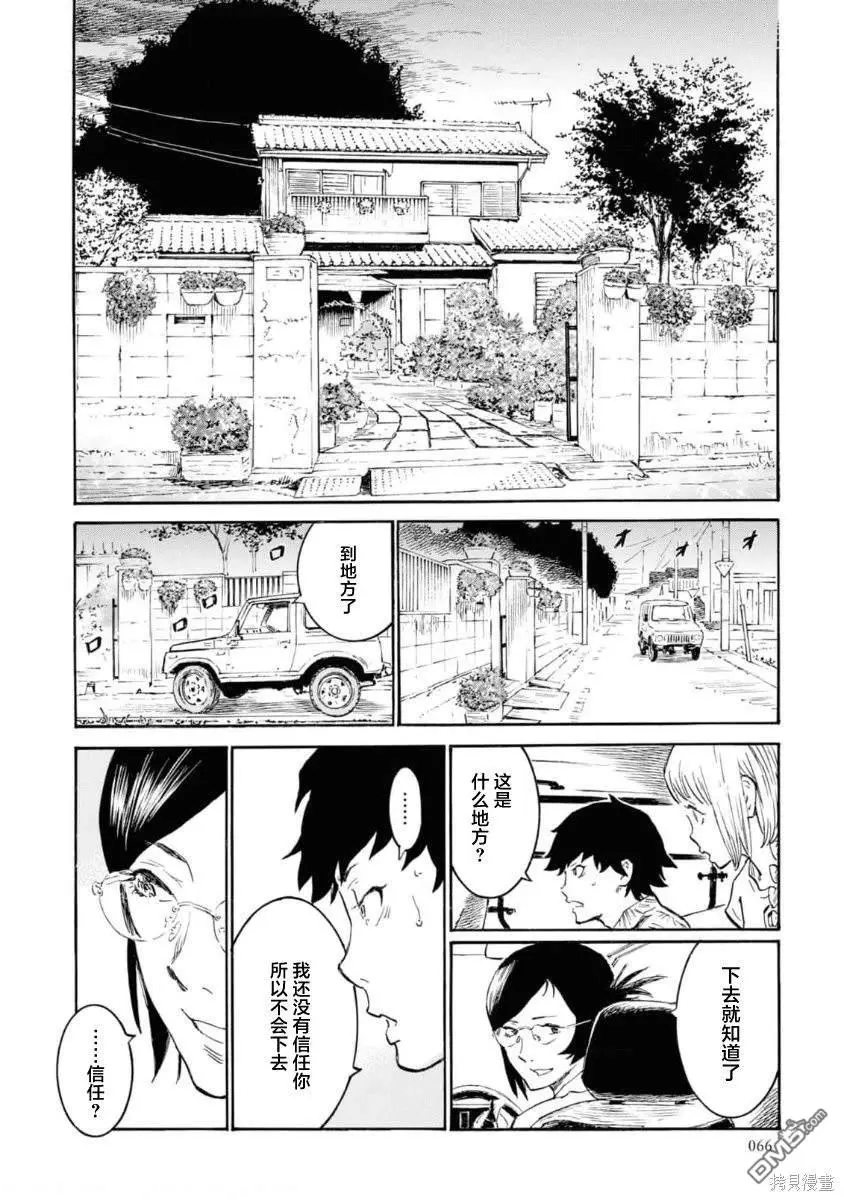 第7话 第28页