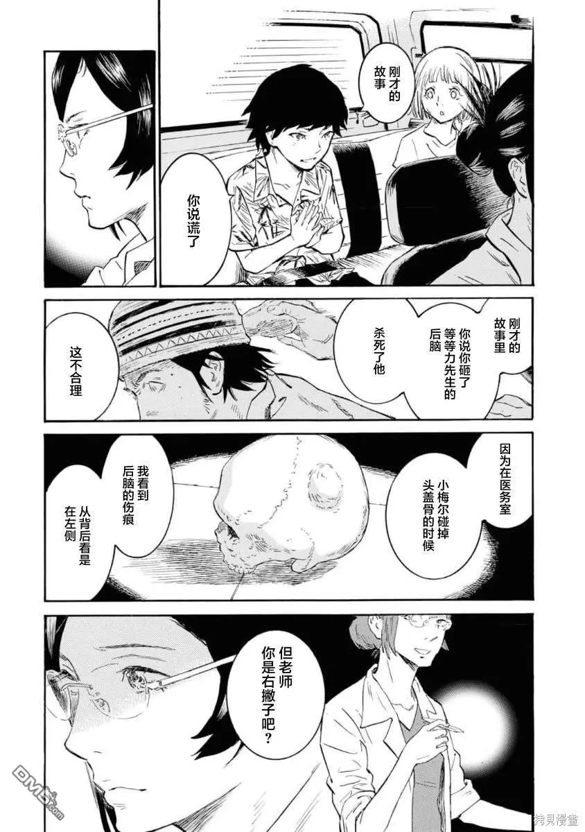 第7话 第29页