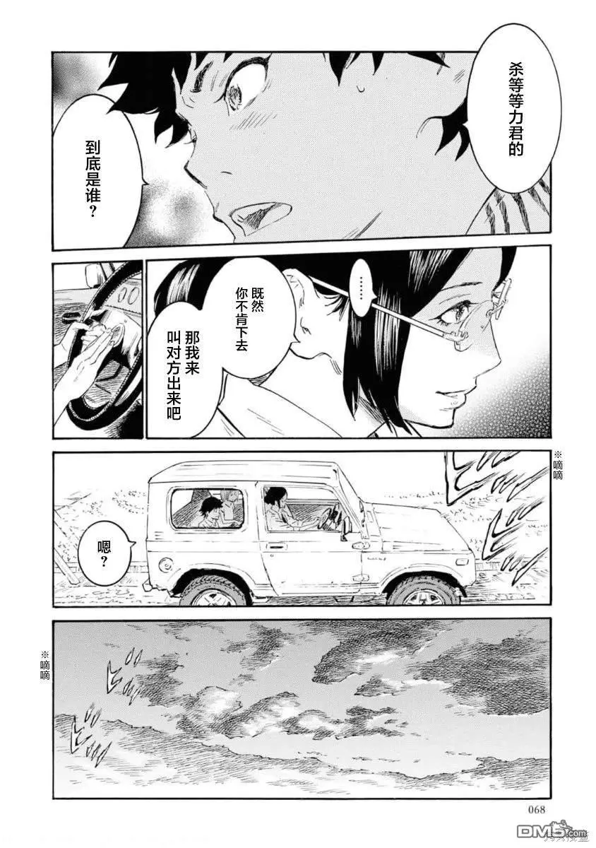 第7话 第30页