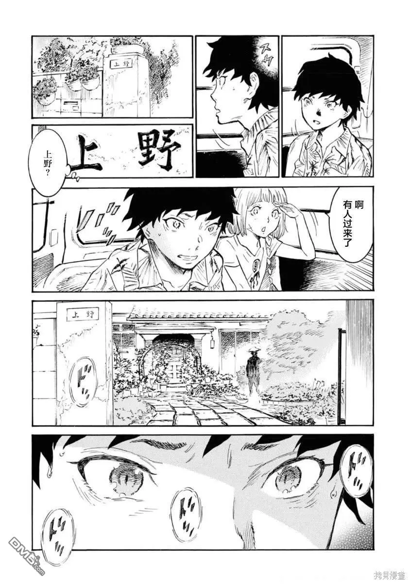 第7话 第31页