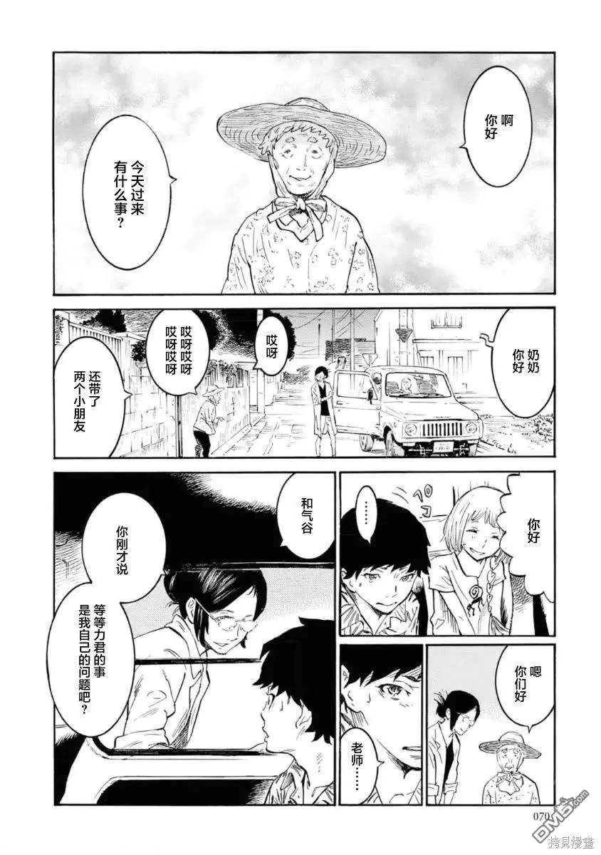 第7话 第32页