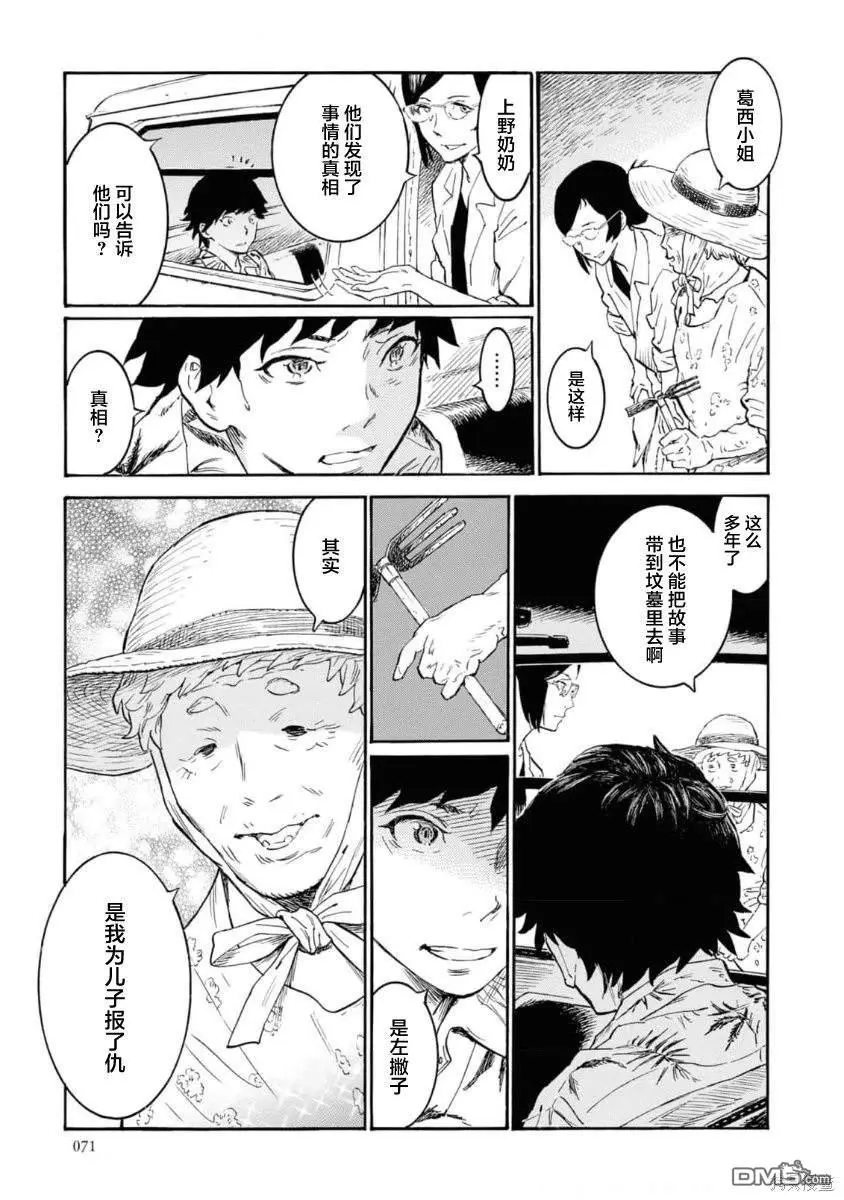 第7话 第33页