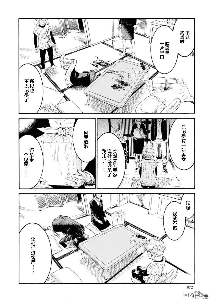 第7话 第34页