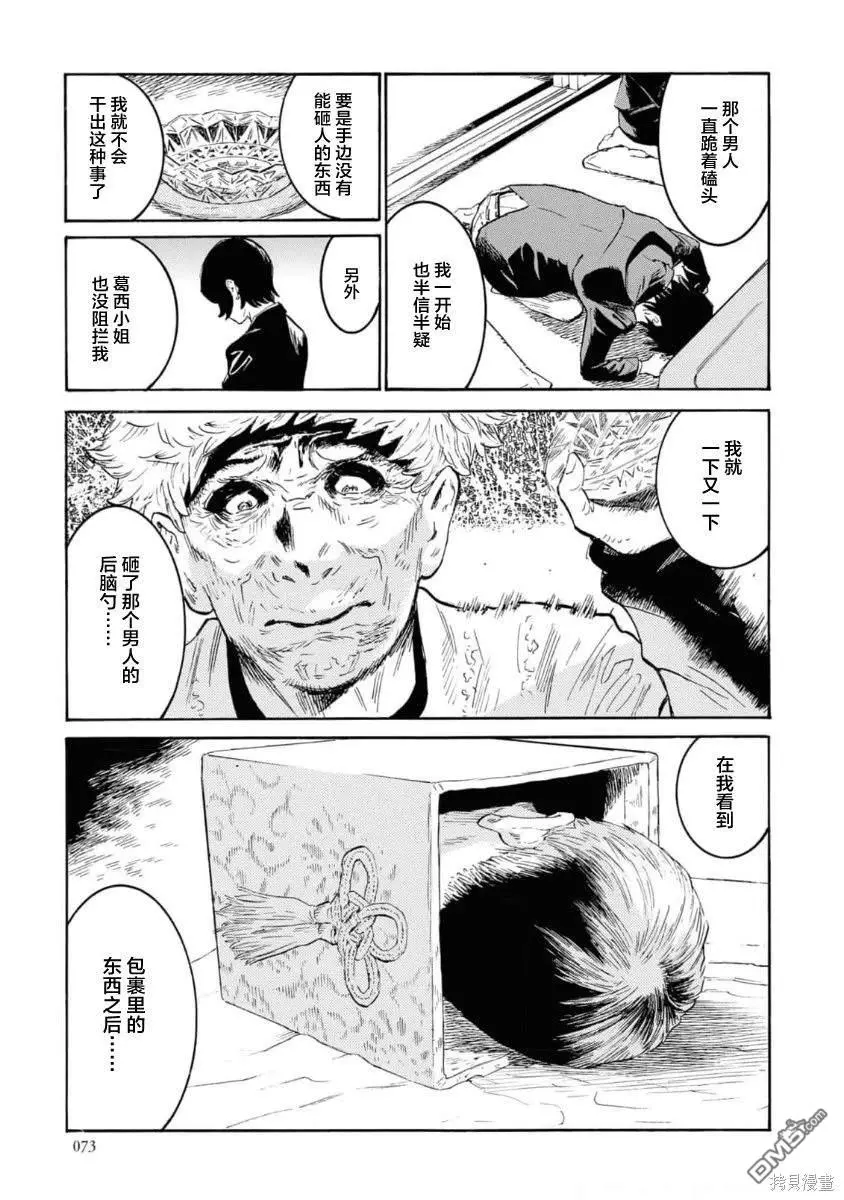 第7话 第35页