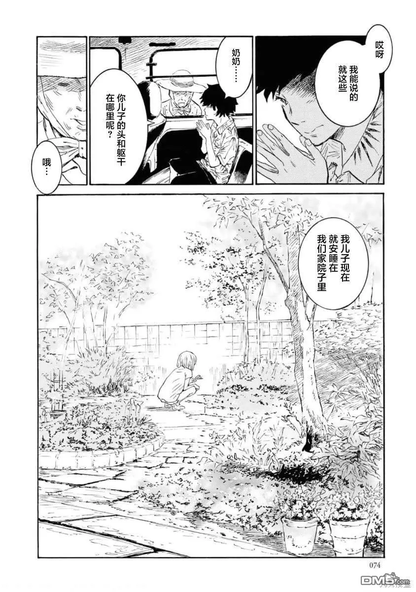 第7话 第36页