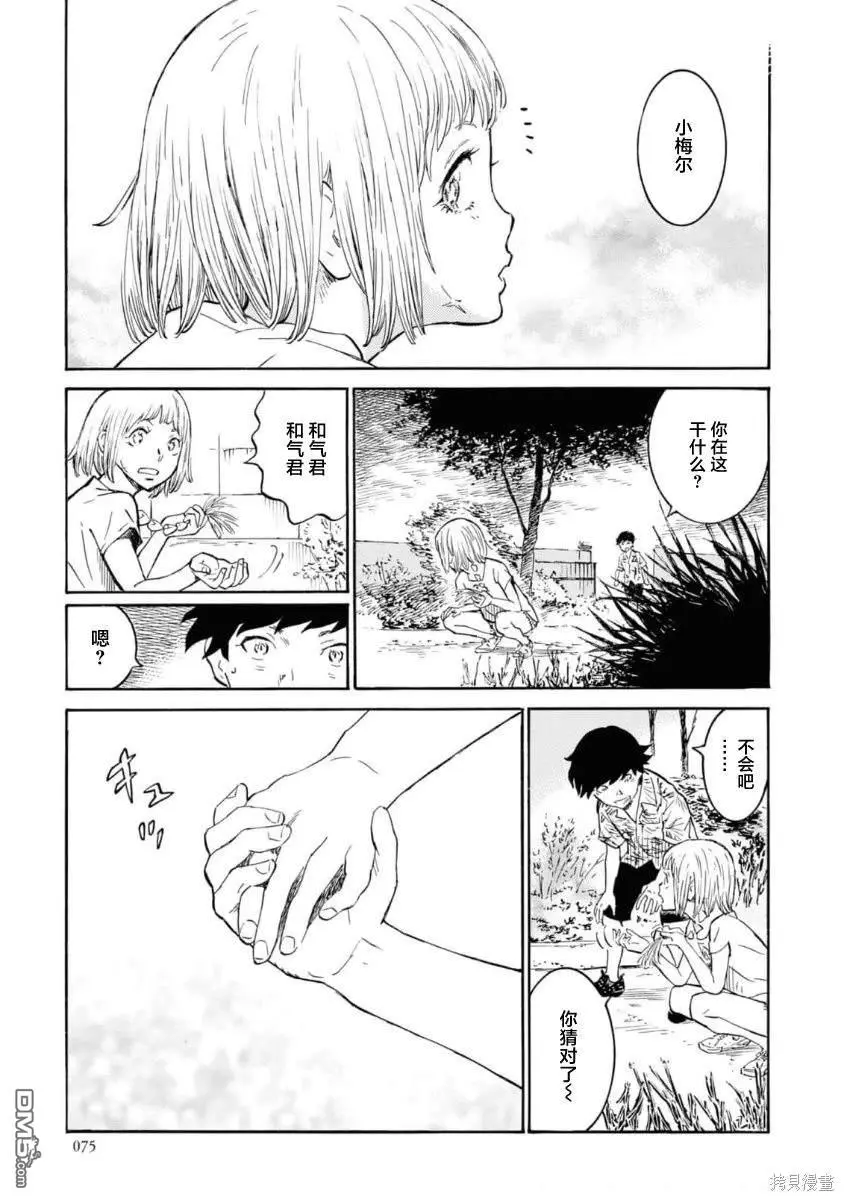 第7话 第37页