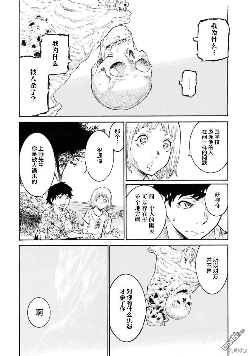 第7话 第39页