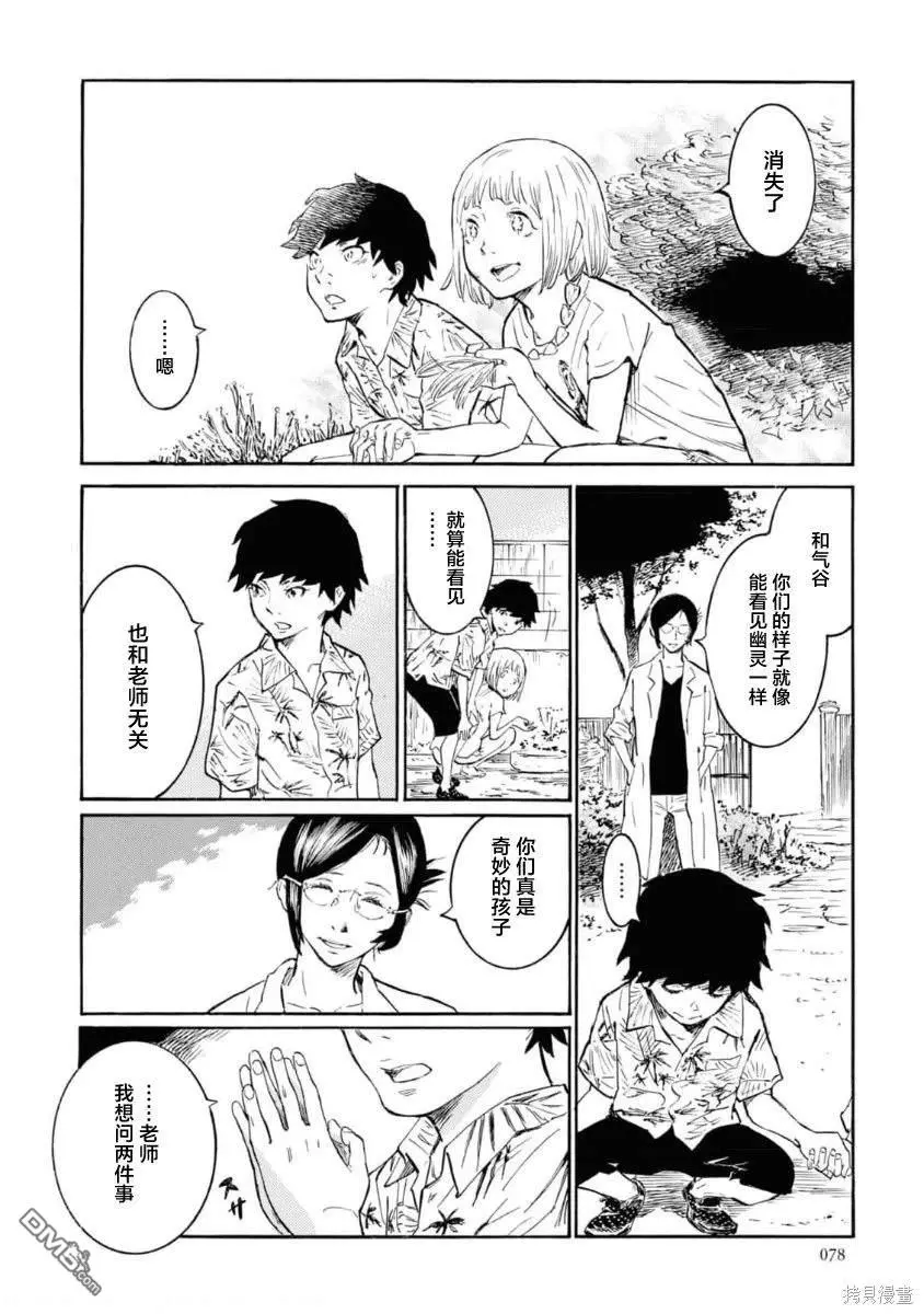 第7话 第40页