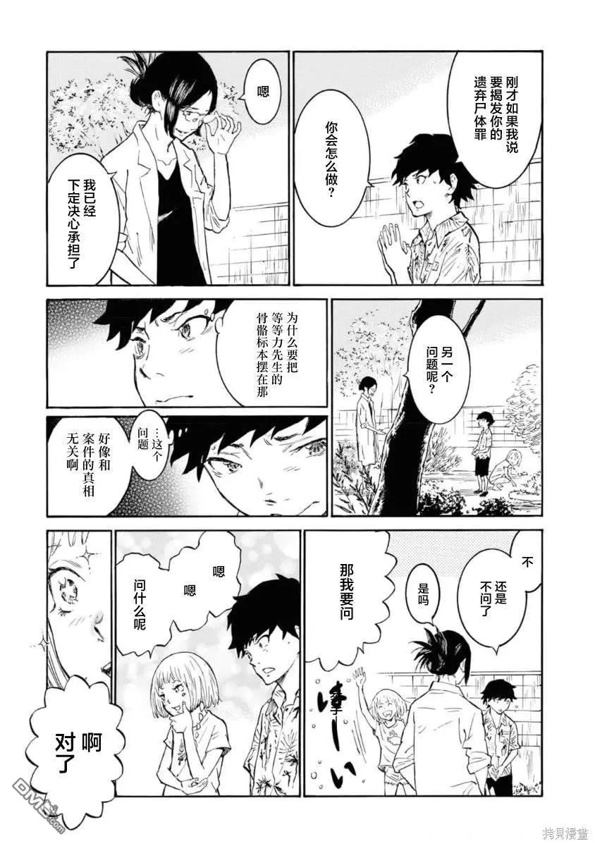 第7话 第41页