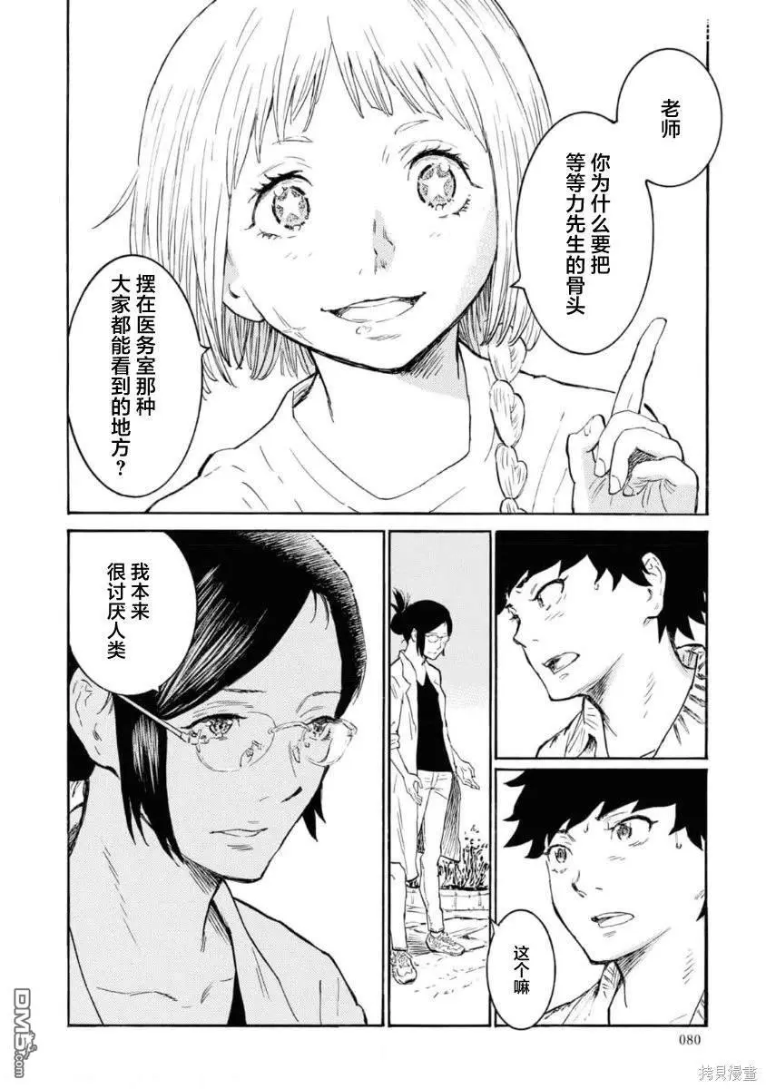 第7话 第42页