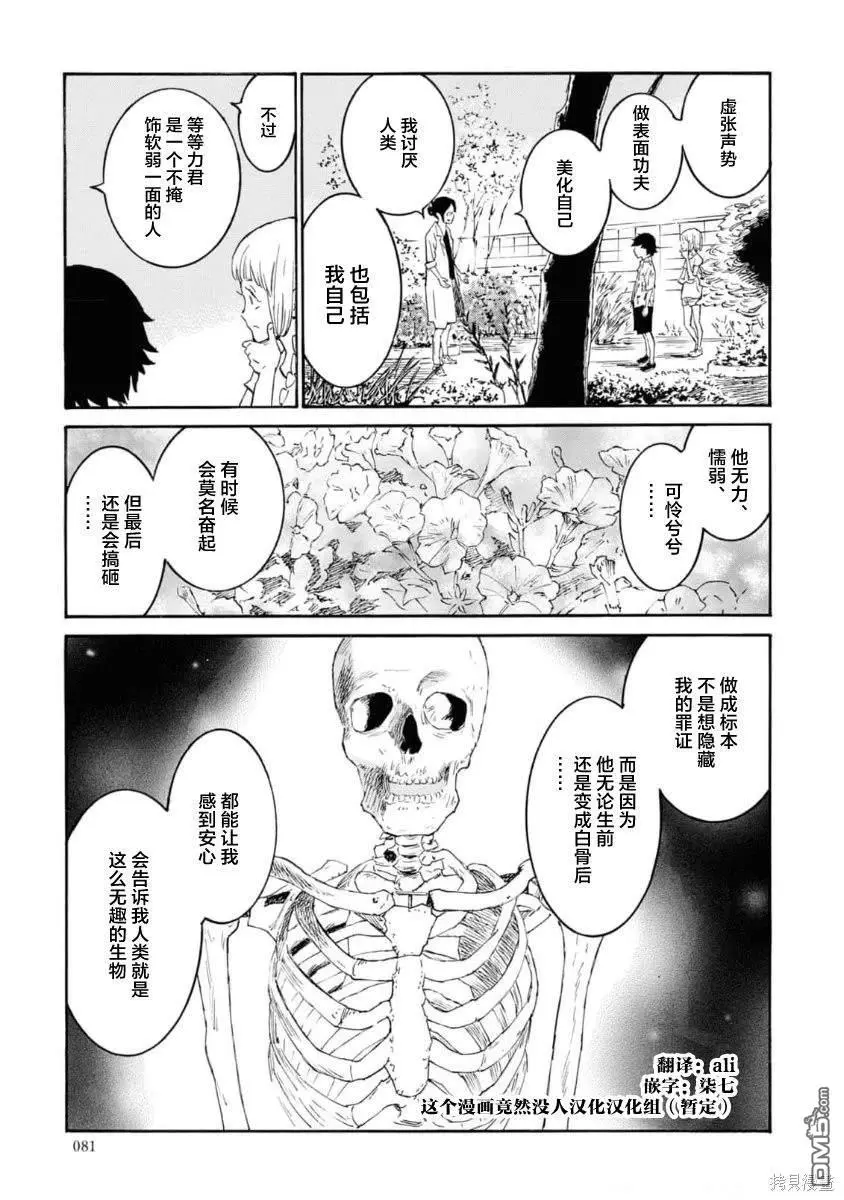 第7话 第43页