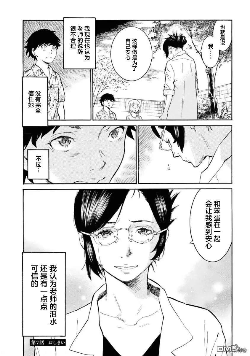 第7话 第44页
