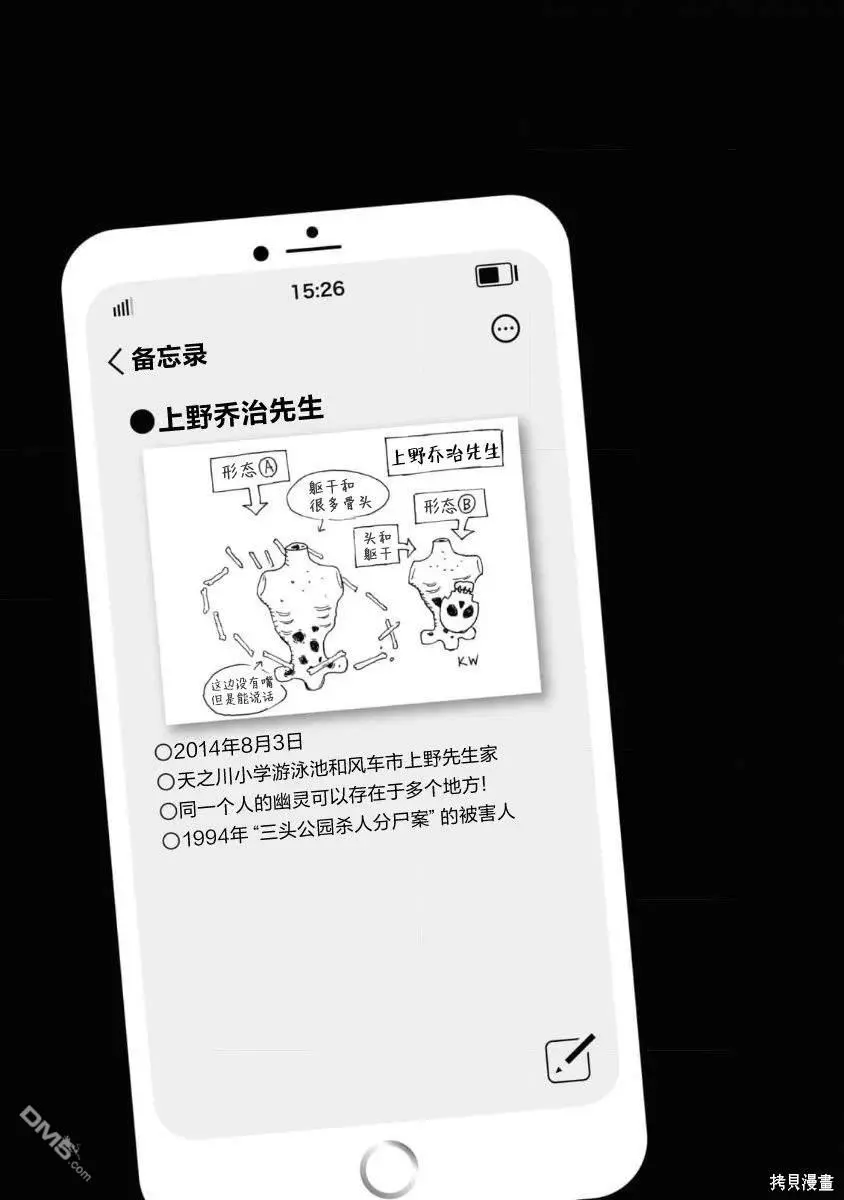 第7话 第45页