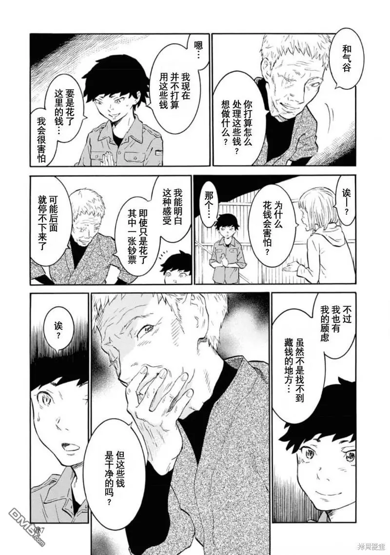 第8话 第3页