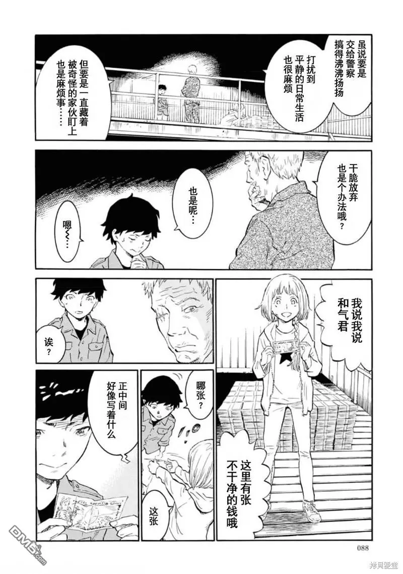 第8话 第4页