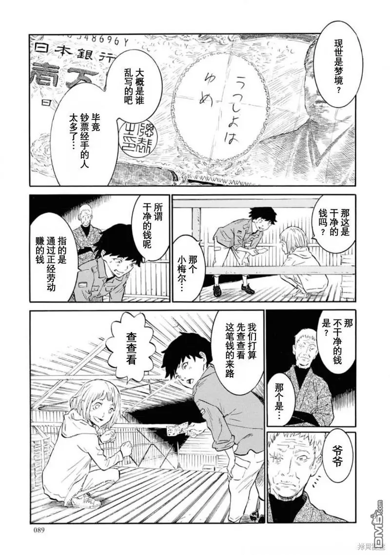 第8话 第5页