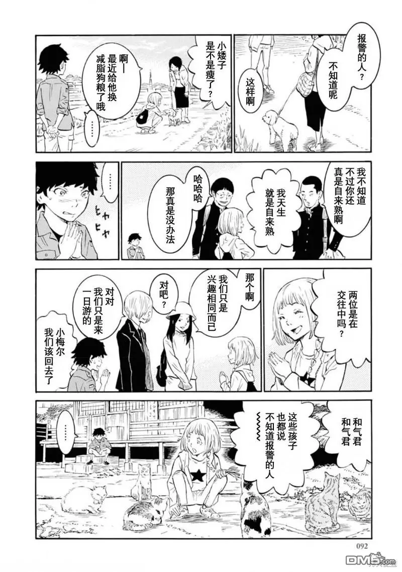 第8话 第8页