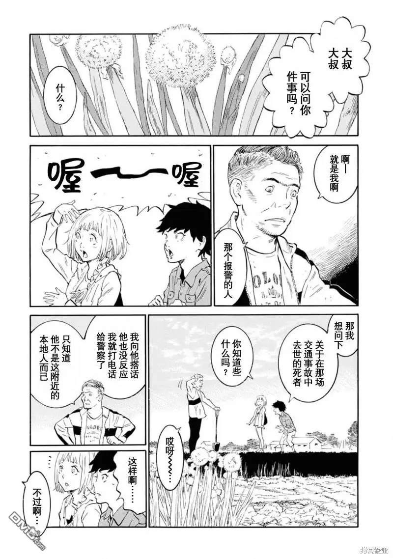第8话 第9页