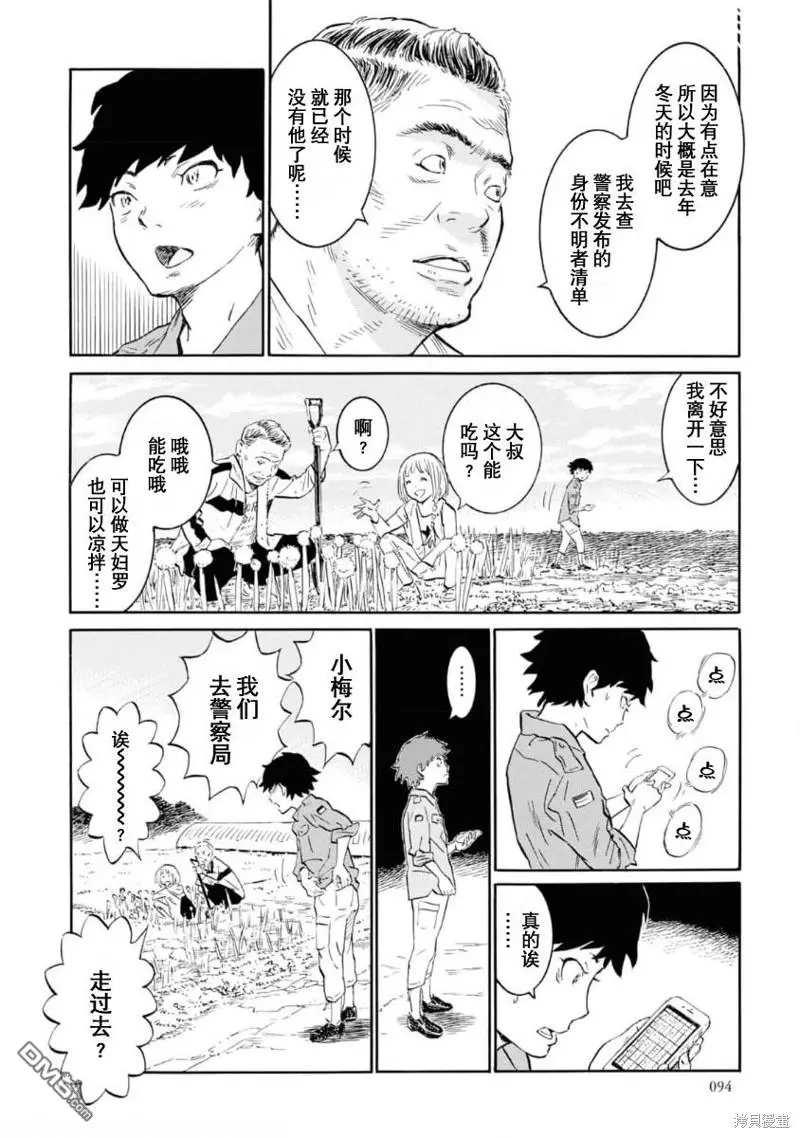 第8话 第10页
