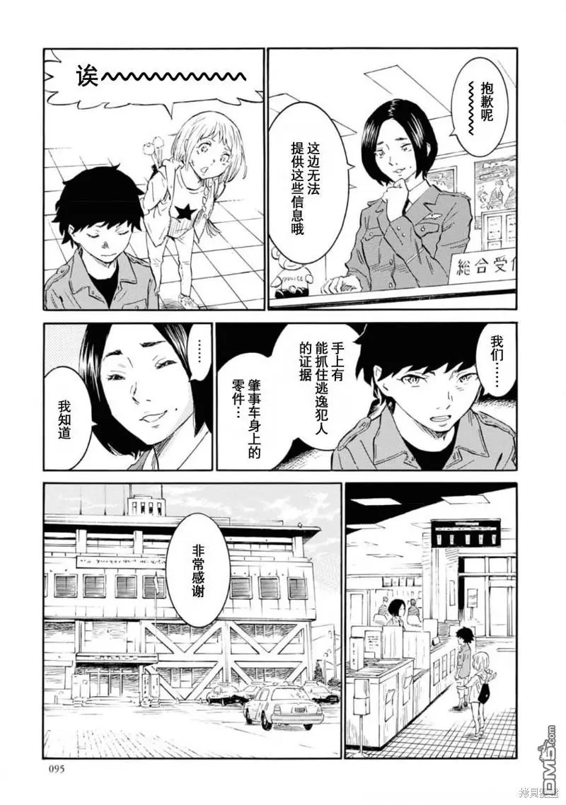 第8话 第11页