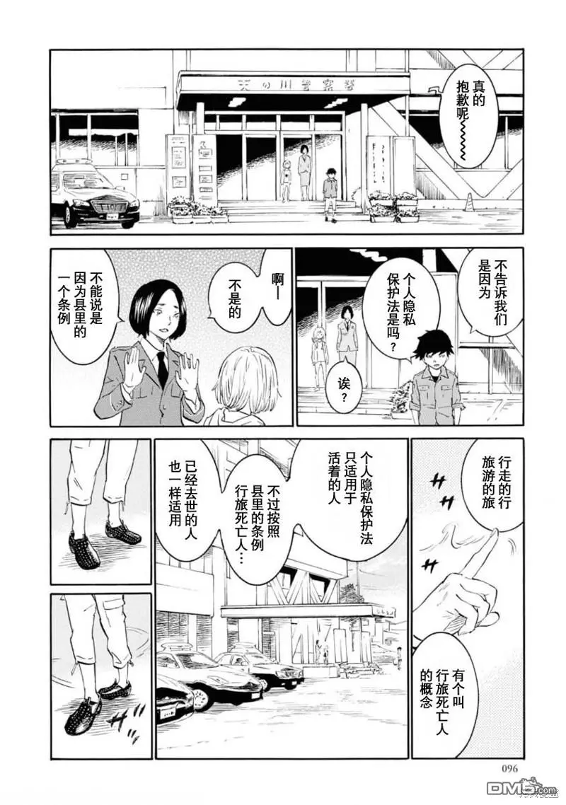 第8话 第12页