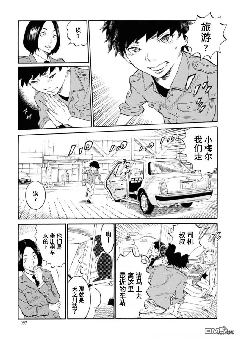 第8话 第13页