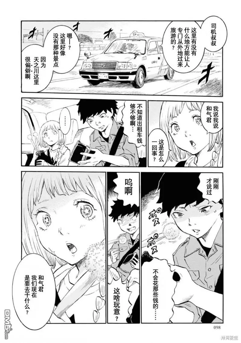 第8话 第14页