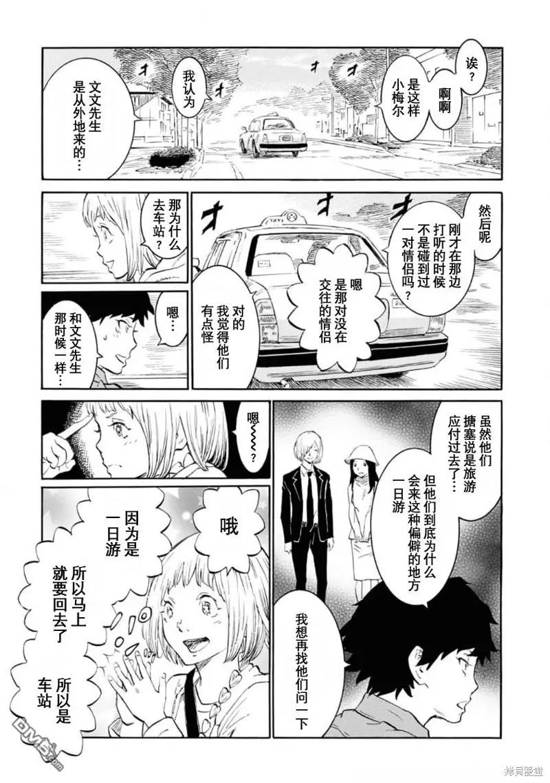 第8话 第15页