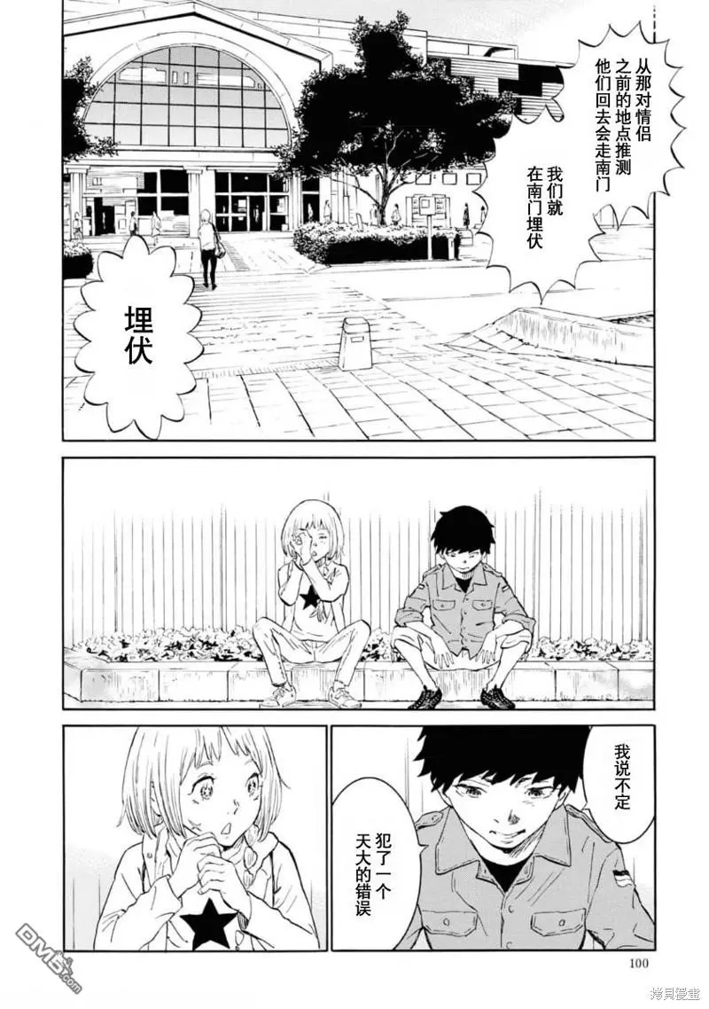 第8话 第16页