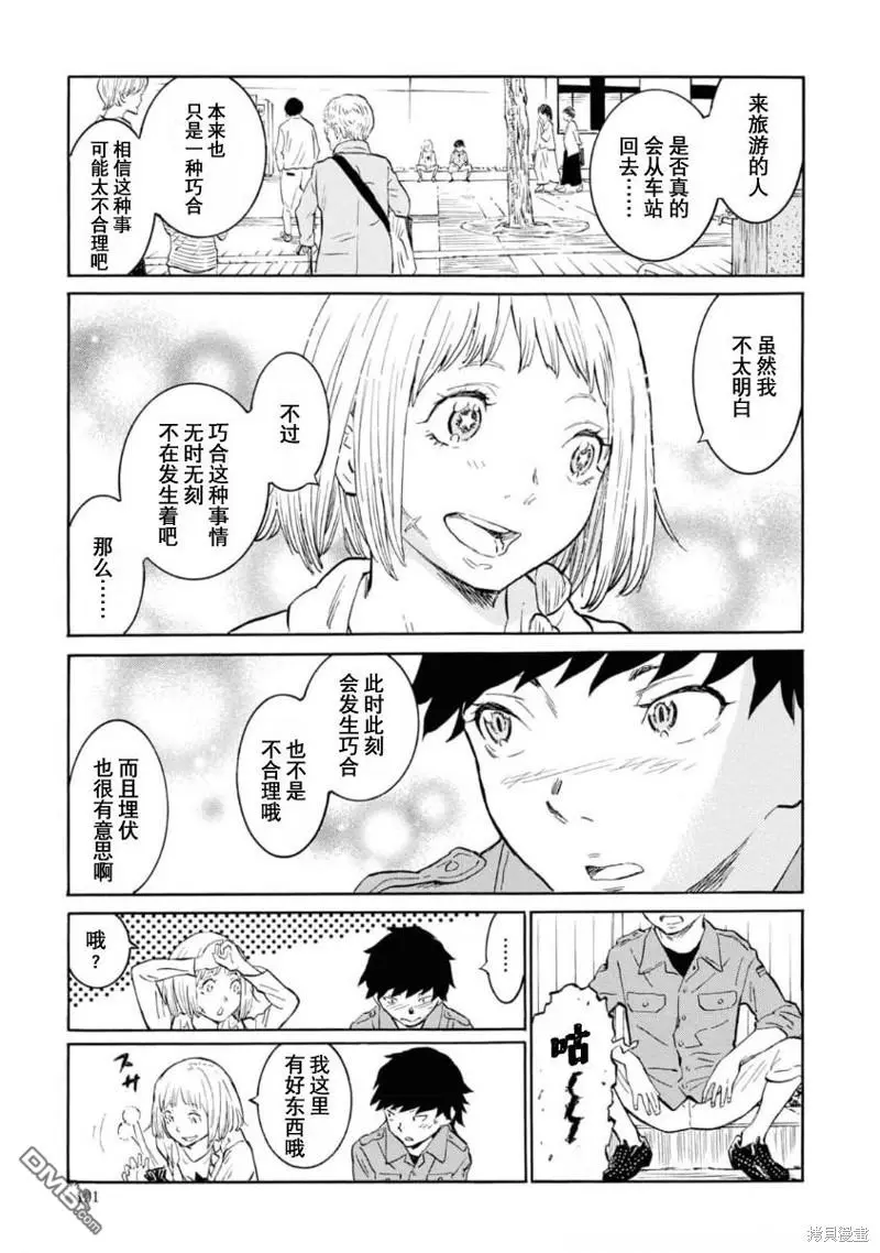 第8话 第17页